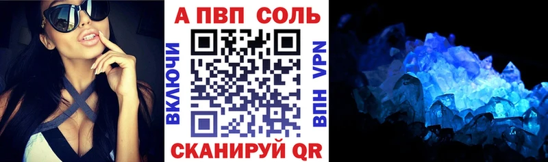 Купить закладки  Переславль-Залесский  Alfa_PVP VHQ 