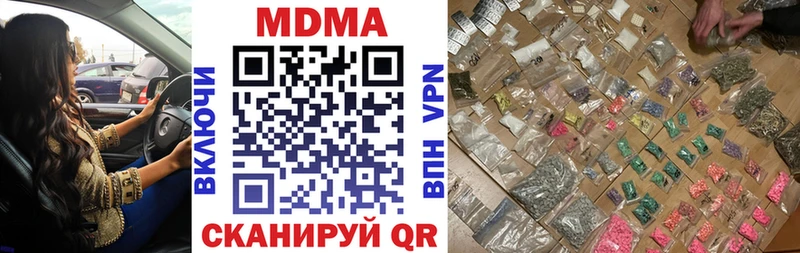 Купить где  Переславль-Залесский  МДМА кристаллы 